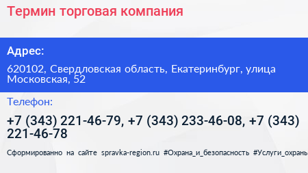 Термин торговая компания - визитка