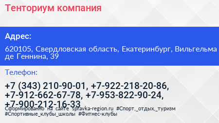 Тенториум компания - визитка