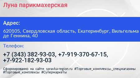 Луна парикмахерская - визитка