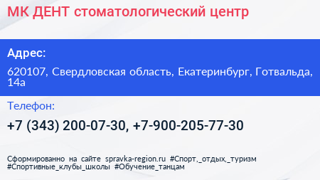 МК ДЕНТ стоматологический центр - визитка