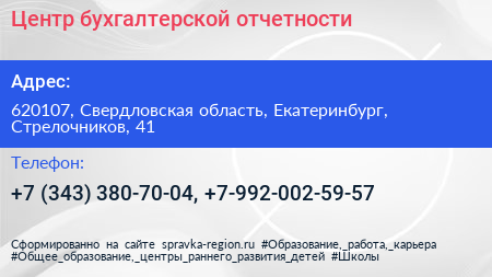 Центр бухгалтерской отчетности - визитка