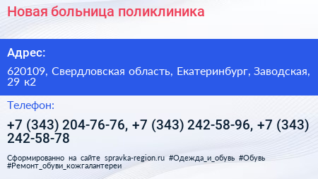 Новая больница поликлиника - визитка