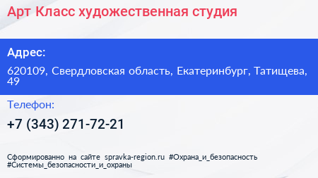 Арт Класс художественная студия - визитка
