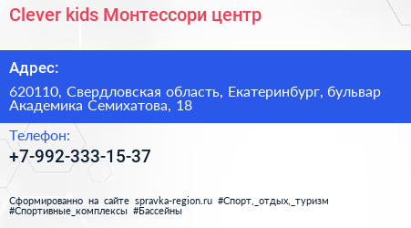 Clever kids Монтессори центр - визитка