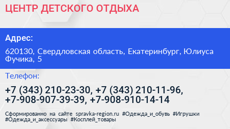ЦЕНТР ДЕТСКОГО ОТДЫХА - визитка