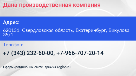 Дана производственная компания - визитка