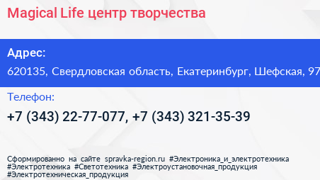 Magical Life центр творчества - визитка