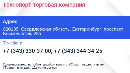 Технопорт торговая компания - визитка