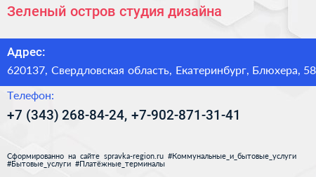 Зеленый остров студия дизайна - визитка