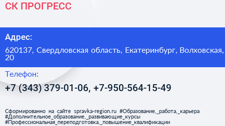 Нажмите, чтобы скачать визитку СК ПРОГРЕСС - визитка