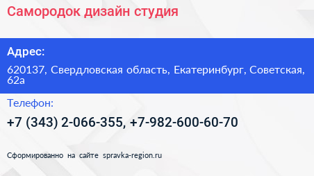 Самородок дизайн студия - визитка