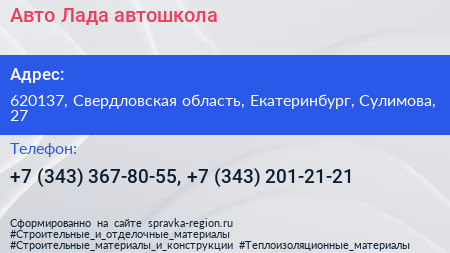 Авто Лада автошкола - визитка