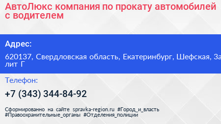 АвтоЛюкс компания по прокату автомобилей с водителем - визитка