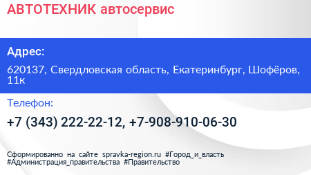 Нажмите, чтобы скачать визитку АВТОТЕХНИК автосервис - визитка