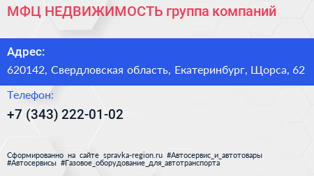 МФЦ НЕДВИЖИМОСТЬ группа компаний - визитка