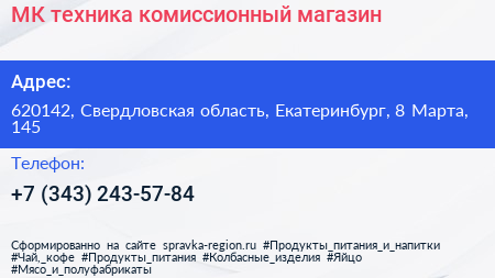 МК техника комиссионный магазин - визитка