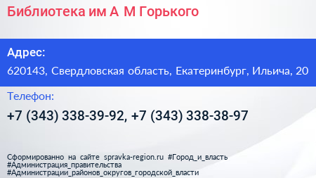 Библиотека им А М Горького - визитка