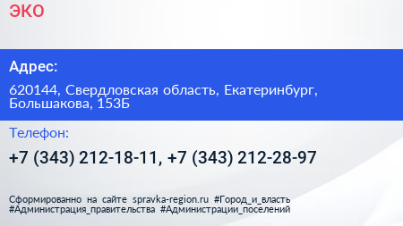 ЭКО - визитка