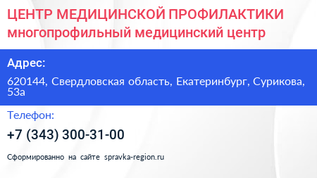 ЦЕНТР МЕДИЦИНСКОЙ ПРОФИЛАКТИКИ многопрофильный медицинский центр - визитка