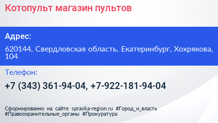 Котопульт магазин пультов - визитка