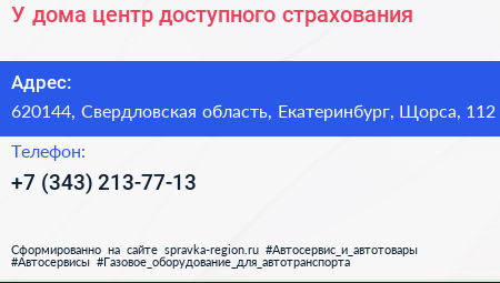 У дома центр доступного страхования - визитка