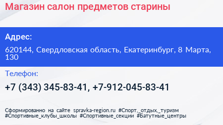 Магазин салон предметов старины - визитка