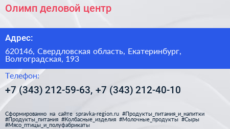 Олимп деловой центр - визитка