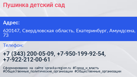Пушинка детский сад - визитка