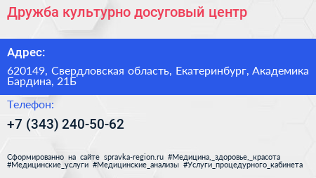 Дружба культурно досуговый центр - визитка