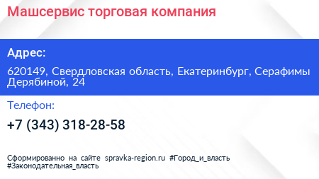 Машсервис торговая компания - визитка