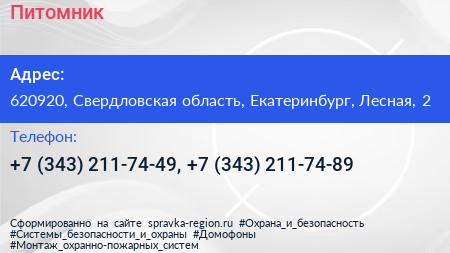 Питомник - визитка