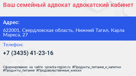 Ваш семейный адвокат адвокатский кабинет - визитка