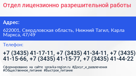 Отдел лицензионно разрешительной работы - визитка
