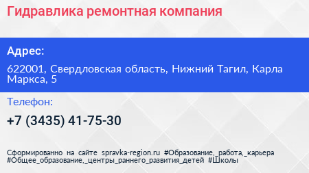 Гидравлика ремонтная компания - визитка