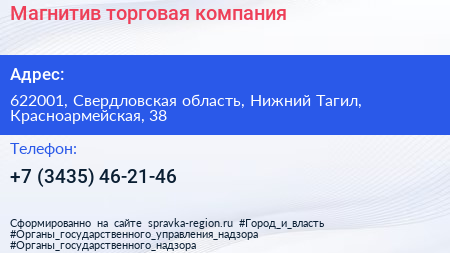 Магнитив торговая компания - визитка