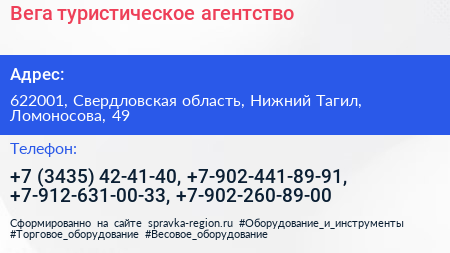 Вега туристическое агентство - визитка
