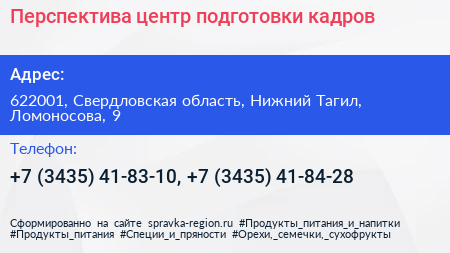 Перспектива центр подготовки кадров - визитка