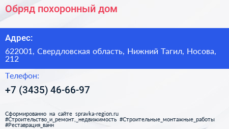 Обряд похоронный дом - визитка