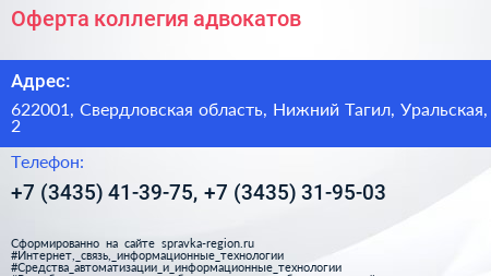 Оферта коллегия адвокатов - визитка