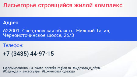 Лисьегорье строящийся жилой комплекс - визитка