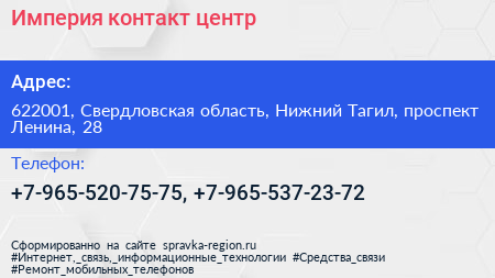 Империя контакт центр - визитка