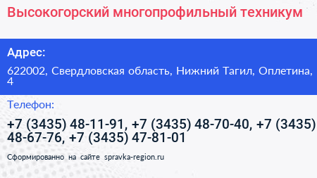Высокогорский многопрофильный техникум - визитка
