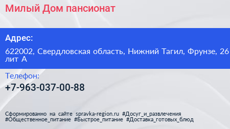 Милый Дом пансионат - визитка