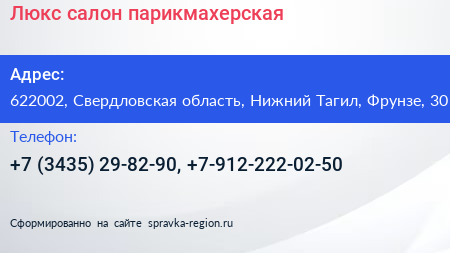 Люкс салон парикмахерская - визитка