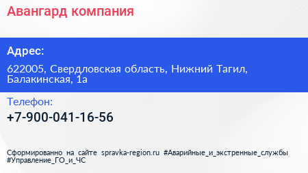 Нажмите, чтобы скачать визитку Авангард компания - визитка