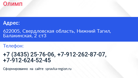 Олимп - визитка