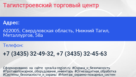 Тагилстроевский торговый центр - визитка
