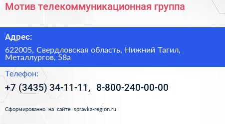 Мотив телекоммуникационная группа - визитка