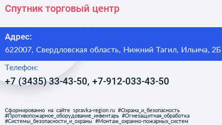 Спутник торговый центр - визитка