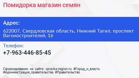 Нажмите, чтобы скачать визитку Помидорка магазин семян - визитка
